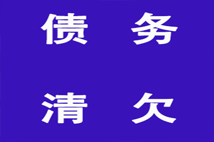 黄南追账公司